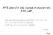 AWS Identity and Access Management (AWS IAM)d0.awsstatic.com/.../services/20150617_aws-blackbelt-iam.pdf · 2016-03-23 · AWS Identity and Access Management (AWS IAM) AWS Black Belt