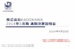 株式会社KADOKAWA百万円未満 切捨て FY2012 通期_実績 FY2013 通期_実績 対前年 売上 161,602 151,148 10,453 (93.5％) 営業 利益 7,951 営業利益率：4.9％