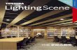 No › tlt › lighting_design › proposal › ...4 2018-11 Lighting Scene No.1 （画像センサーを活用した光環境例）アカデミック・アドバイジング、ライティング・センター