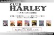 Ride the HARLEY-DAVIDSON HARLEY CLUB Ride the HARLEY-DAVIDSON Ride the HARLEY-DAVIDSON 10/12ه£²م‚ٹCH