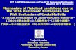 JST J-RAPID Symposium on The 2016 Kumamoto ......Mechanism of Fluidized Landslides due to the 2016 Kumamoto Earthquake and Risk Evaluation of Unstable Soils - A Factual Investigation