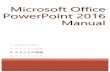 Microsoft Office PowerPoint 2016PowerPoint...Microsoft Office PowerPoint 2016 Manual Microsoft Office 2016 Manual Microsoft Office PowerPoint 2016 Manual Microsoft Office 2016 Manual