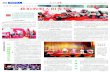 华侨华人热议习主席新年首访（三） 我们的明天阳光灿烂paper.people.com.cn/rmrbhwb/page/2017-01/20/06/rmrbhwb201701… · 利维也纳至今，连续17年在维也纳金色大厅举办维也纳中国