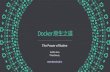 郭峰 - Docker 原生之道7xi8kv.com5.z0.glb.qiniucdn.com/郭峰 - Docker 原生之道.pdf · Docker Basics Docker Image The basis of a Docker container Docker Container The standard