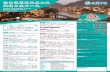 HuNan Zhangjiajie 7 Days / Extend Yangtze River Cruise 11 Days · 湘西張家界鳳凰七天 後續三峽十一天 HuNan Zhangjiajie 7 Days / Extend Yangtze River Cruise 11 Days