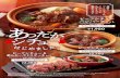ance Beef stew in a cocotte & Beef outside skirt steak Ä ... · Rice, soup bar. salad bar included / ¥2,380 ot beef stew with hamburg steak -34 X x—7Jt— Rice, soup bar. salad