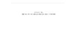2020年 肇庆市交通运输局部门预算czj.zhaoqing.gov.cn/attachment/0/74/74325/1988553.pdf · 物流经济行业发展规划；拟订地方性交通运输行业政策和管理实