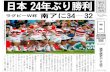 ø y y y y - asahicom.jp › sports › rugby › worldcup › 2015 › ... · ø y y y y - asahicom.jp ... aa