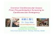 Common Cardiovascular Issues: From Pre-participation ... · Common Cardiovascular Issues: From Pre-participation Screening to Cardiovascular Emergency 麥耀光醫生 Dr. Gary Mak