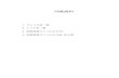 付属資料 - Gifu Prefecture · 2017-04-17 · 付属資料 1 ファイル名一覧 付 1-2 ファイル名 図面名 備考 レイヤ ライフ 参照先 サイクル 整 理 番号