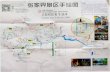 comma-yha-2016 -W iLlaW,ftff] w,a . ffJW@@B.mM tt %:s *W $ … · Title: Zhangjiajie National Park Map Subject: Map of Hiking Trails and Buses through Zhangjiajie National Park, China.