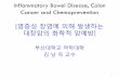Inflammatory Bowel Disease - KOCWcontents.kocw.net/KOCW/document/2014/Pusan/kimnamdeuk/9.pdfInflammatory Bowel Disease (IBD) •Def.: a group of inflammatory conditions of the colon