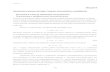 Асимптотические методы теории нелинейных колебанийsgtnd.narod.ru/papers/Lect09.pdf · Асимптотические методы теории