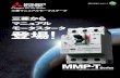 モータ回路に新しい風を！！dl.mitsubishielectric.co.jp/.../L(NA)02028-D(1502).pdf · 2015-04-05 · 警報接点ユニット UT-MAL 1a UT-MAL 1b 短絡表示ユニット