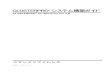 コマンドリファレンス - NEC(Japan)2 改版履歴 版 数 改版年月日 改版ページ 内 容 第1版 2003.04.28 新規作成 第2版 2004.05.25 目次を更新。 第3版