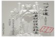 目次 - Coocanniidome.la.coocan.jp/lab/files/Fmoc4_2.pdf · 表．カップリング試薬のレシピ 3-6. Kaiserテスト試薬の調製 1~3 の試薬セットを国産化学社より購入できる（品番:2590077,