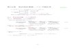 10章 混合測定理論 ベイズ統計学 - Keio Mathishikawa/QLmaster/10.pdf · 2014-09-18 · 10.1 混合測定理論—ベイズ統計学 第10 章混合測定理論—ベイズ統計学