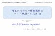 seminar 130306 v2 public - Nagoya Institute of Technologymatsuzoe.web.nitech.ac.jp/infogeo/seminar_130306_v2_public.pdf · ベイズ統計による推定の例(2/2) 答え方(ベイズ統計)