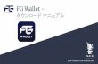 FG Wallet - ダウンロード マニュアル...FG Wallet (トップページ) 5. ウォレット復元 復元フレーズの入力 使用端末の詳細入力 OTPを入力 FG Wallet