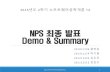 NPS 최종발표 Demo & Summarydslab.konkuk.ac.kr/.../TeamA/TP5/[2015SE_A][T4]Final_PPT.pdf · 2015-12-09 · NPS 최종발표 Demo & Summary 201011796 왕학준 201311274 박기원