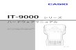 IT-9000 シリーズ - CASIO...Ver. 1.00 abc IT-9000 シリーズ ハードウェアマニュアル このマニュアルは、IT-9000とオプション製品 のハードウェア仕様について記載します。