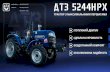 ДТЗ 5244НPXdtz.ua/tractors/5244HPX_c.pdf24 МПа, а не 18,5 МПа, як на багатьох аналогічних тракторах, що дало змогу покращити