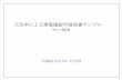 天空率による建築確認申請図書サンプル - NetBSDftp3.jp.netbsd.org/html/broadcast/kakunin/kakunin_v9.pdf5 7 GL+23,000 P9 断面 P8 断面 P7 断面 P6 断面 P5 断面