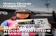 Volvo Group Magazine...10 32 42 КОЛОНКА РЕДАКТОРА A VOLVO GROUP MAGAZINE — это журнал для всех сотрудников Volvo Group. Журнал выходит