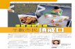 壞膽固醇超標 半數市民 - 經濟一週香港復康會 一項調查顯示，近半數巿民壞膽固醇（低密度膽固 醇）超標，其中更有14%達到危險 水平。該報告亦指逾半數巿民好