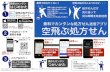 * ANDROID ' App Store Google Play : 8.2MB 0000302119 iOS9 ...hana-pharmacy.jp/pdf/kyoto.pdf · ANDROID ' App Store Google Play : 8.2MB 0000302119 iOS9.31>ÀZ . : 8.5MB @ 1767 Apple.