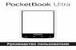 Руководство пользователя - PocketBookdownload.pocketbook-int.com/650/cis/User_Guide_PocketBook_650(… · ‘Последние книги’ - список