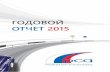 AReport RSA 2016 RUSmirror.autoins.ru/.../RAMI_Annual_2015_rus.pdf · 2016-06-08 · ИТОГИ 2015 ГОДА В ЦИФРАХ ... На 31 декабря 2015 года членами