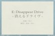 E: Disappear Drive 消えるドライヴ...立命館大学競技プログラミング合宿 2014/03/19 問題概要 相手の守備範囲に高々D回 まで入ってよいとき、スター