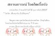 สถานการณ์ โรคไตเรื้อรัง - NKHสถานการณ โรคไตเร อร ง ประเทศไทย ก าหนดให