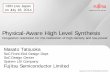 Physical-Aware High Level Synthesis - FujitsuHigh Level Synthesis. Logic synthesis (1) Equivalence. RTL-Sim/(FPGA) Place and Route (3) Equivalence & Performance verification (3) RTL
