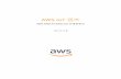 AWS IoT Lens · 2020-02-21 · AWS IoT Greengrass 는 IoT 디바스의 Linux ࡌ영 를 ࢡଝ는 ܖଏઞ웨어 구성 요ܖ니다. AWS IoT Greengrass 를 사ࡉଝ면 디바스,
