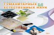 International Journal of Humanities and Natural Sciencesintjournal.ru/wp-content/uploads/2018/03/Mezhdunarodnyj... · 2018-03-07 · International Journal of Humanities and Natural
