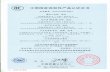 r:p 00 1m; i.A.i.iE q:t - Tridonic€¦ · CERTIFICATEFORCHINACOMPULSORY PRODUCTCERTIFICATION No.:2014011002726993 ' NAME AND ADDRESS OF THE APPLICANT Tridonic (Shanghai) Co., Ltd.