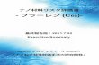 フラーレン (C )- - AIST RISS...SHINOHARA, Naohide (ed) (2011). Risk Assessment of Manufactured Nanomaterials: Fullerene (C60). Final report issued on July 22, 2011. NEDO project