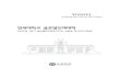 연세대학교 글로벌인재대학 - YonseiKO).pdf · 3) 한국어 능력별 구분 4) 한국어 능력별 맞춤형 교육 과정 5) 글로벌인재대학 글쓰기 지원 프로그램