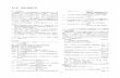 第6章 伝統木造検討WGnews-sv.aij.or.jp/tokubetsu/s17/2011_02_06.pdf · 2014-02-07 · 121 第6章 伝統木造検討wg 6.1．はじめに 伝統構法あるいは伝統的構法の木造建築物（以下、伝