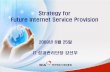 Strategy for Future Internet Service Provisionkrnet.or.kr/board/data/dprogram/1371/H1-2.pdf · 한국정보화진흥원 1. KRnet2009. 2009년6월25일. IT 성과관리단장강선무.