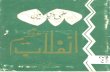 Ilmi Dunya Main Inqilab-e-Azeem - Islam AhmadiyyaTitle: Ilmi Dunya Main Inqilab-e-Azeem Author: Dost Muhammad Shahid Created Date: 4/17/2013 1:23:06 PM