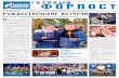 1 (278). Январь 2019 г. ПАО «Газпром». Газета ... · 2019-02-04 · мам, бывает, что к началу занятий, мы не мо-жем их
