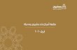 PowerPoint Presentation · Cru j Cru j . ùuj 'i . Title: PowerPoint Presentation Author: خالد عبدالعزيز Created Date: 5/7/2020 12:20:52 AM ...