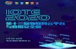 展会介绍 - IOTE · 展会介绍 iote 国际物联网博览会（简称 iote)是一个面向全球，对物联网产业链上下游产品和技术方案进行完整展示的平台。自