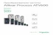 Преобразователи частоты Altivar Process ATV600 · 5 Области применения b Водоподготовка, водоснабжение и водоотведение