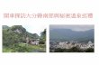 北九州空港china2.kitakyu-air.jp/pdf/saeki_travel_experience_tw.pdf · (TURUNOYU) Created Date: 7/31/2019 2:56:30 PM