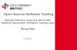 Open Source Software Testing · Beijing Software Testing & QA Center National Application Software Testing Labs Kong Hao 11月22日 Open Source Software Testing. BSTQC Headquarters