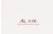 макет основное меню в кривых · 2020-07-10 · В основе меню - блюда южно-китайской, кантонской и сычуаньской